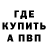 КЕТАМИН VHQ Doule Banni