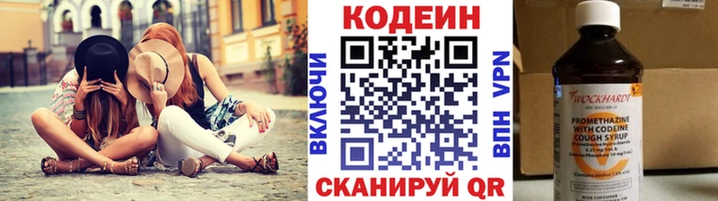 где купить наркоту  Калининград  Кодеин напиток Lean (лин) 