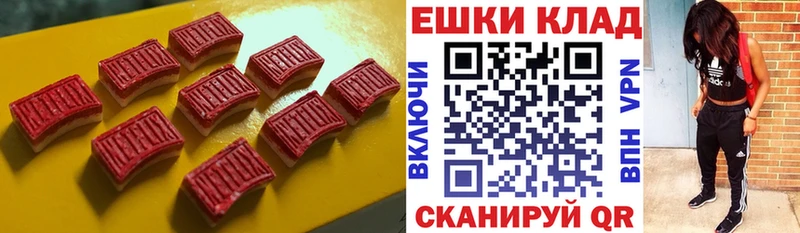 Экстази круглые Калининград