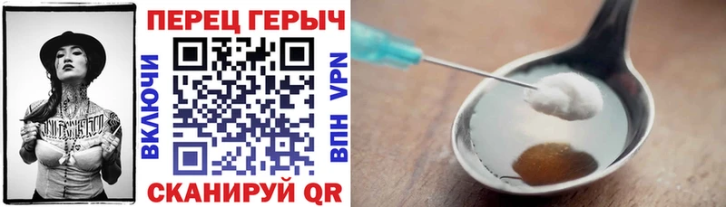 ГЕРОИН хмурый  Калининград 